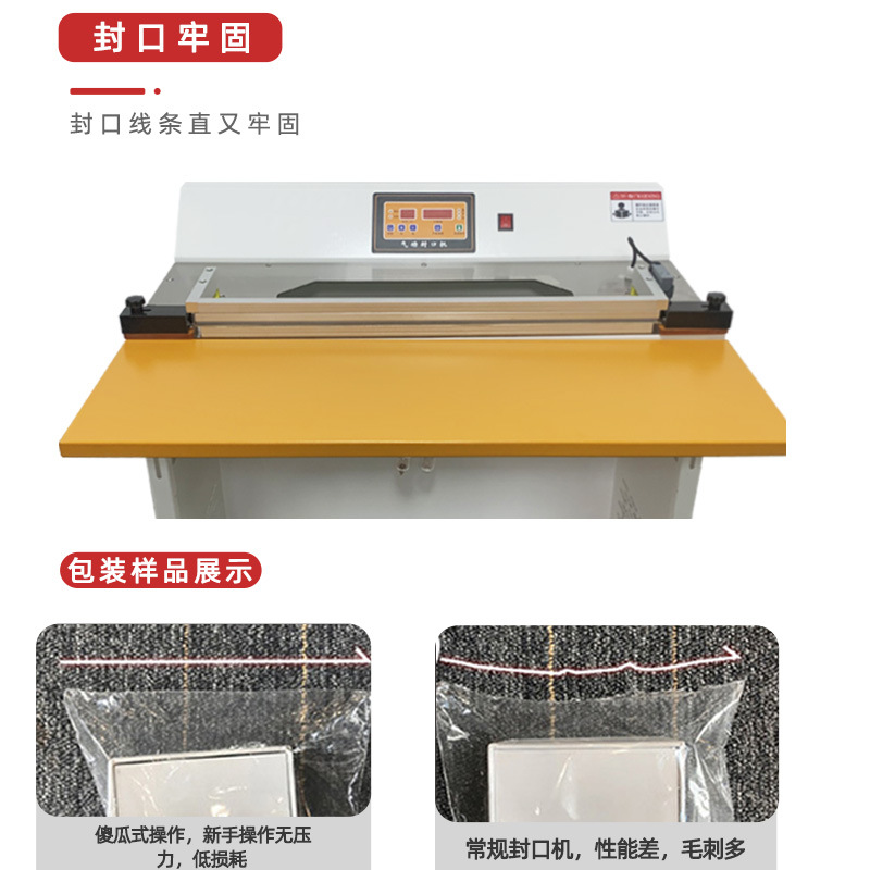 氣動封口機適用于多種包裝行業，是一款高效便捷的封口包裝機