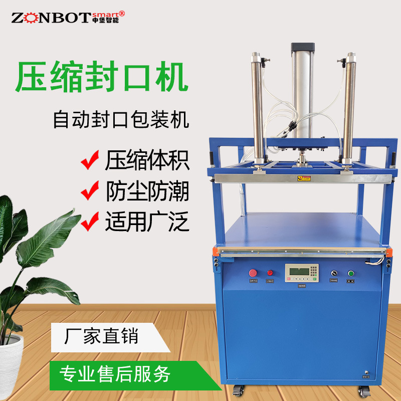 壓縮包裝機(jī)適用于棉布料、坐墊、枕頭棉被、羽絨服等壓縮包裝以減少體積介紹物流成本