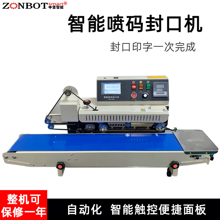 連續(xù)式智能?chē)姶a封口機(jī)可以根據(jù)用戶(hù)需要打出日期、?批號(hào)等