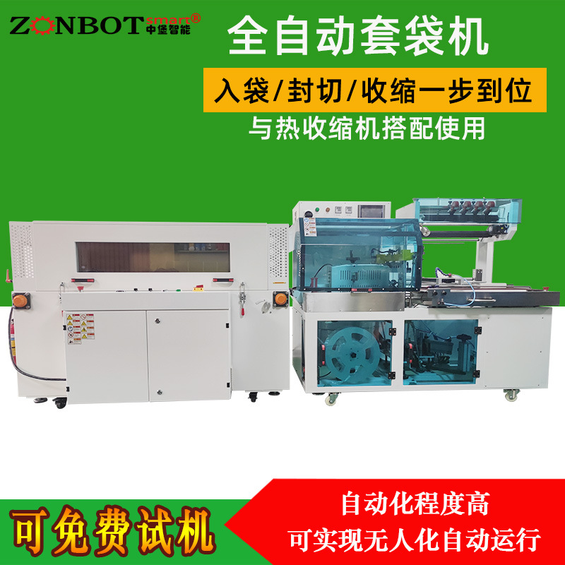 YS-ZB-5AB 全自動封切機只要是需要對產品進行快速、高效、密封包裝的行業，全自動封切機都能發揮重要作用