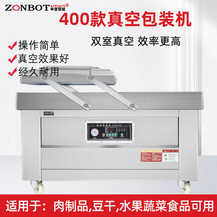 400型雙室真空包裝機(jī) 雙室真空包裝 真空包裝機(jī) 食品抽真空 電子五金抽真空包裝機(jī)