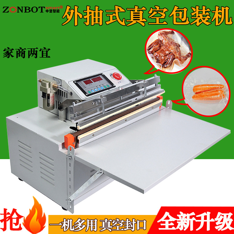 WC500外抽式真空包裝機(jī) 臺(tái)式外抽真空包裝機(jī) 小型外抽真空包裝機(jī)