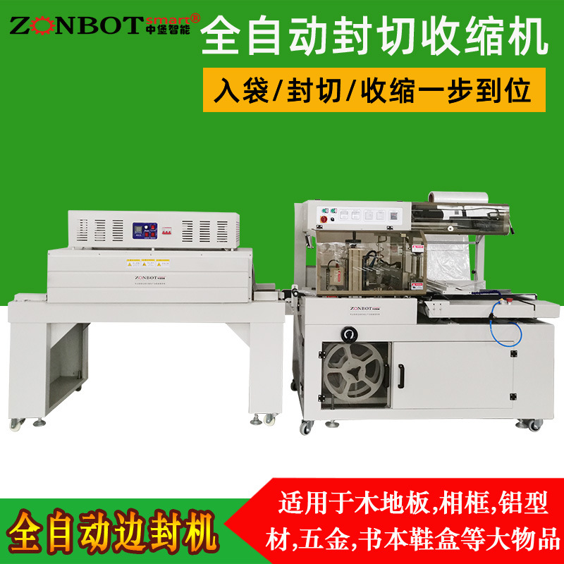 全自動封切機(jī)主要是通過熱封和切割原理來實(shí)現(xiàn)包裝功能