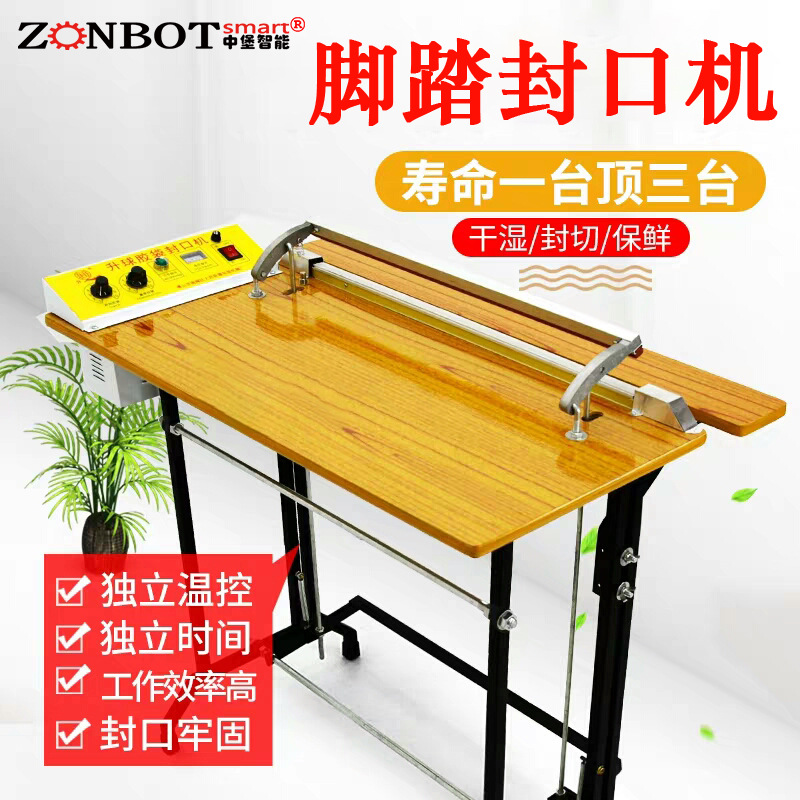 腳踏封口機(jī)的優(yōu)勢跟缺點(diǎn)是什么呢