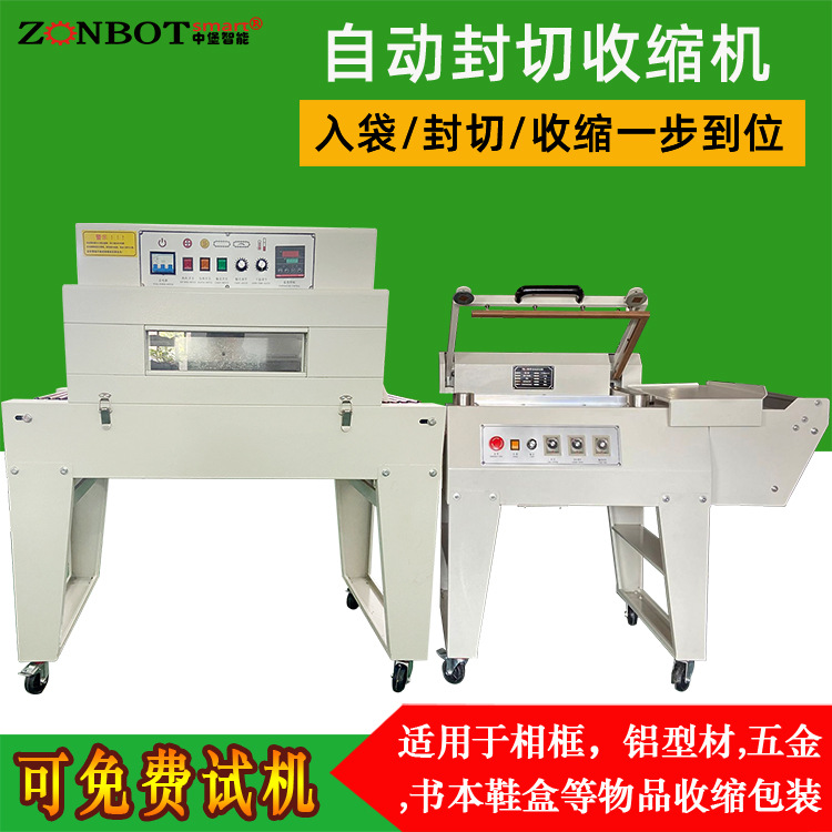 半自動(dòng)封切機(jī)是一種用于包裝的設(shè)備，它結(jié)合了手動(dòng)和自動(dòng)的操作方式