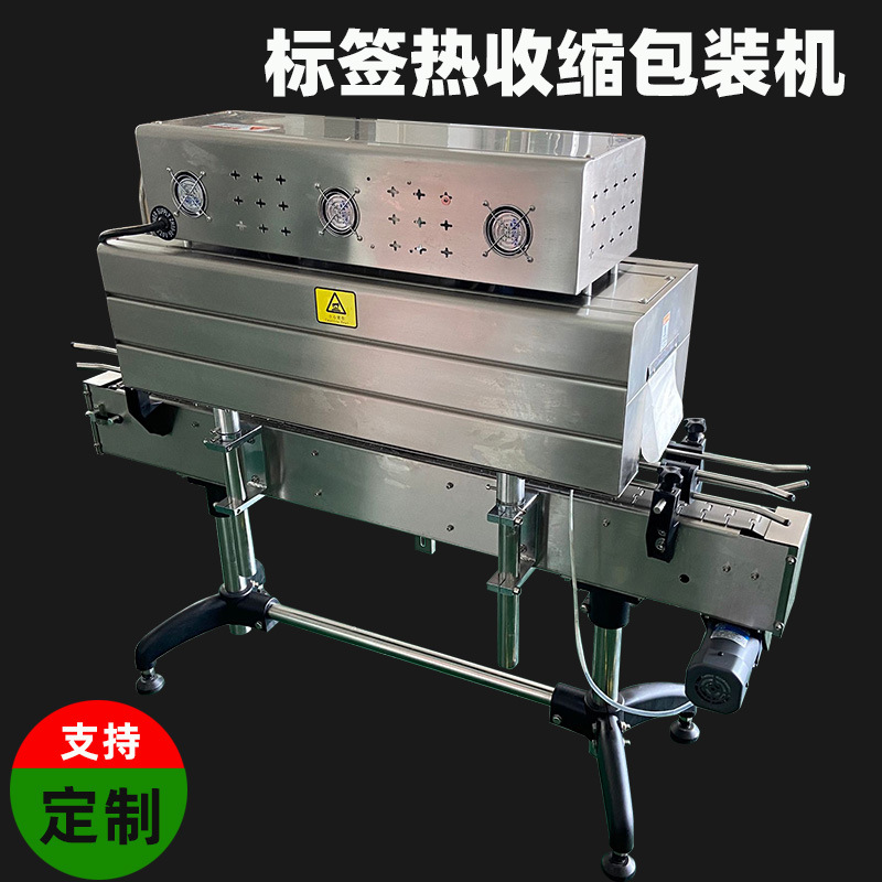 電加熱收縮機(jī)結(jié)構(gòu)簡單、成本較低、易于控制溫度和加熱時(shí)間，能滿足多種產(chǎn)品包裝需求