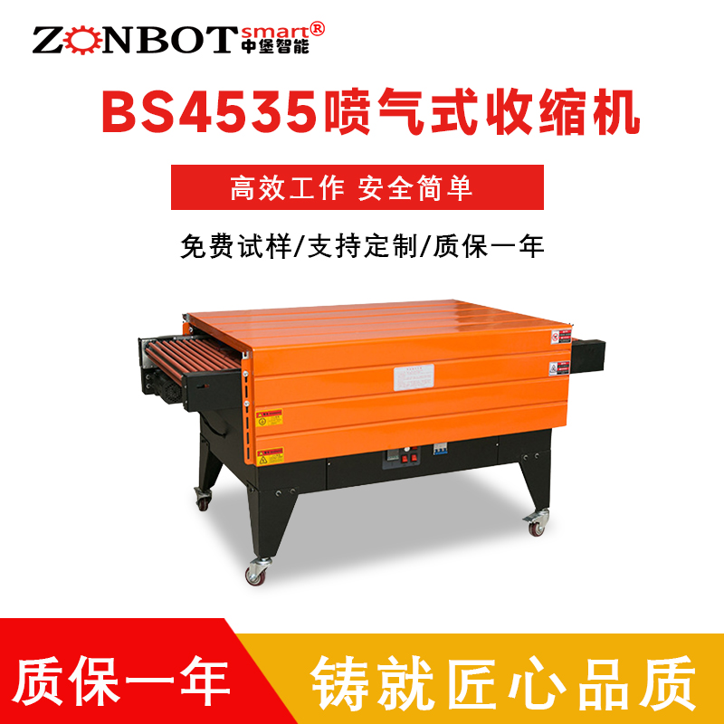特氟籠網帶 BS4535內循環噴氣式熱熱敏紙收縮機包裝機烘道塑封機收套管收縮管收縮膜機套管自動熱縮管機烤箱