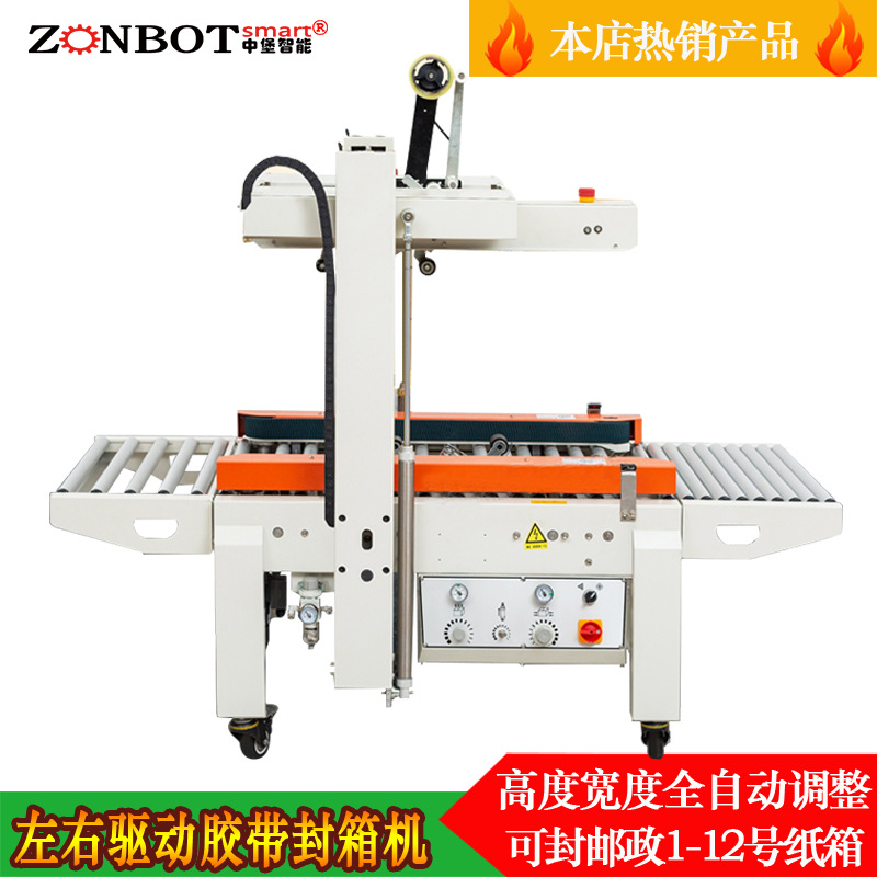 封箱機可自動完成紙箱輸送、定位、折蓋、封箱等全流程操作