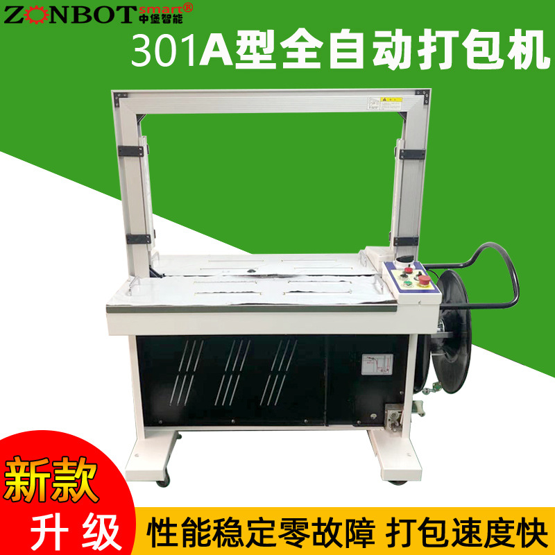 全自動打包機適用于哪些行業