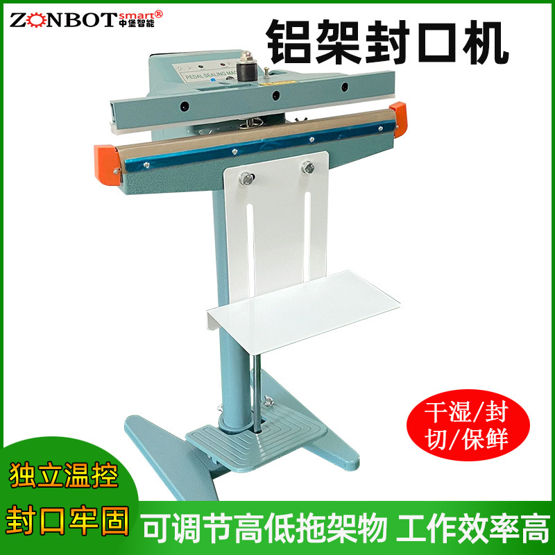 鋁架腳踏封口機(jī)的適用場景有哪些