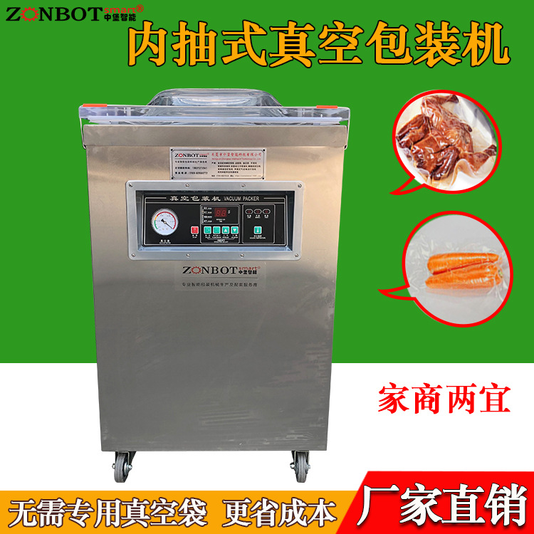 單式內(nèi)抽真空包裝機的應用場景