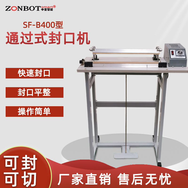 腳踏封口機常見的故障及解決方法