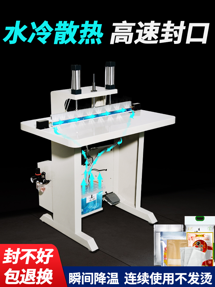 氣動水冷封口機和普通封口機有什么區別？