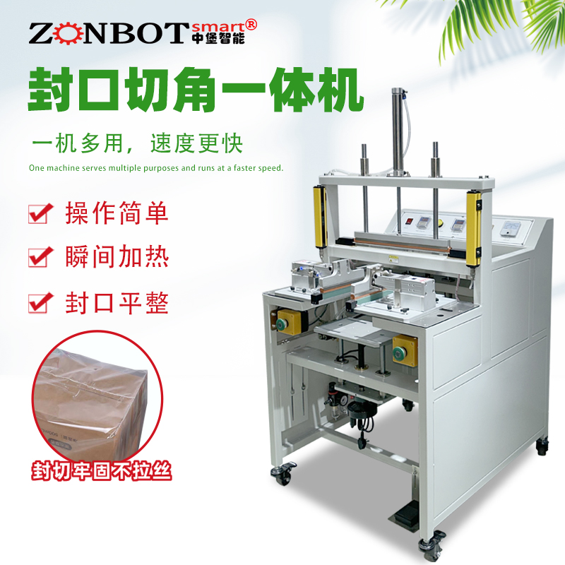 封口切角一體機的封口效果可以達到食品藥品包裝的相關標準嗎？