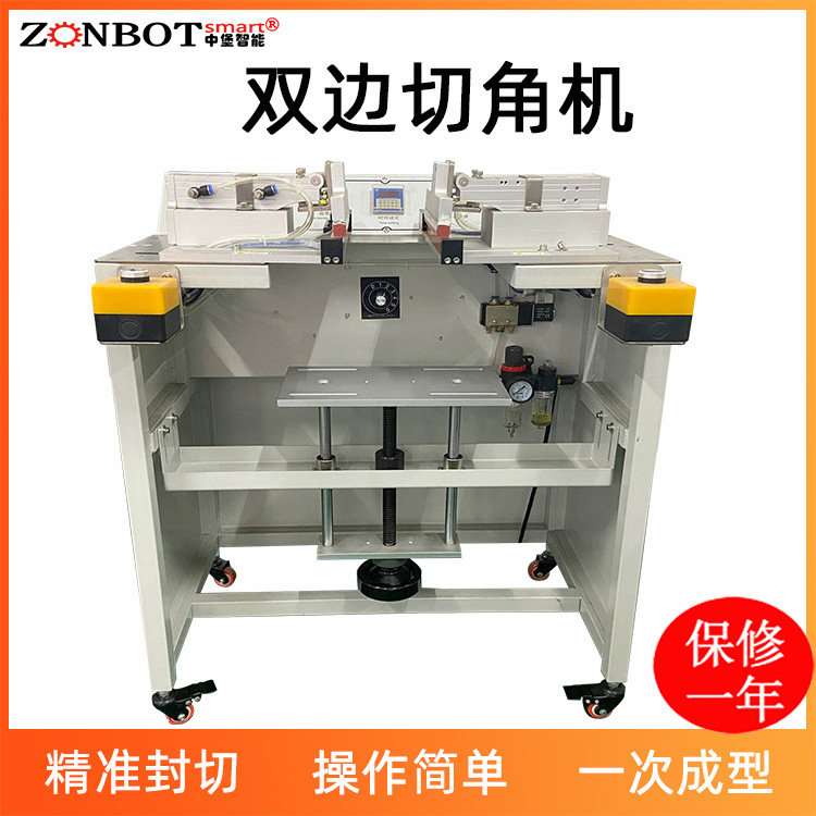 雙邊封切切角機是一種常用于包裝行業的設備，主要用于對產品進行封裝和切角處理