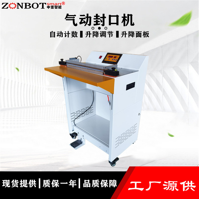 氣動(dòng)封口機(jī)只需點(diǎn)動(dòng)一下按鈕或踩一下腳踏開(kāi)關(guān)即可工作，大大減輕了操作人員的勞動(dòng)強(qiáng)度。