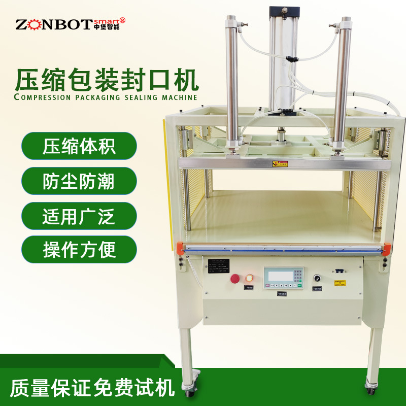 壓縮封口機的壓縮裝置：包括氣缸、活塞、壓板等部件，是實現壓縮功能的核心部分，提供壓縮所需的動力和壓力傳遞。